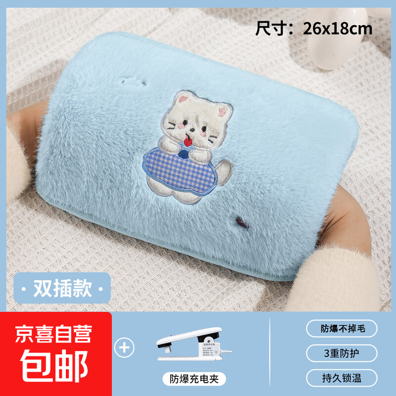 淘小沐仿兔毛电热水袋国标充电款安全防爆大容量暖被暖脚 懒懒猫咪【高端刺绣米貂绒|浅浅蓝】
