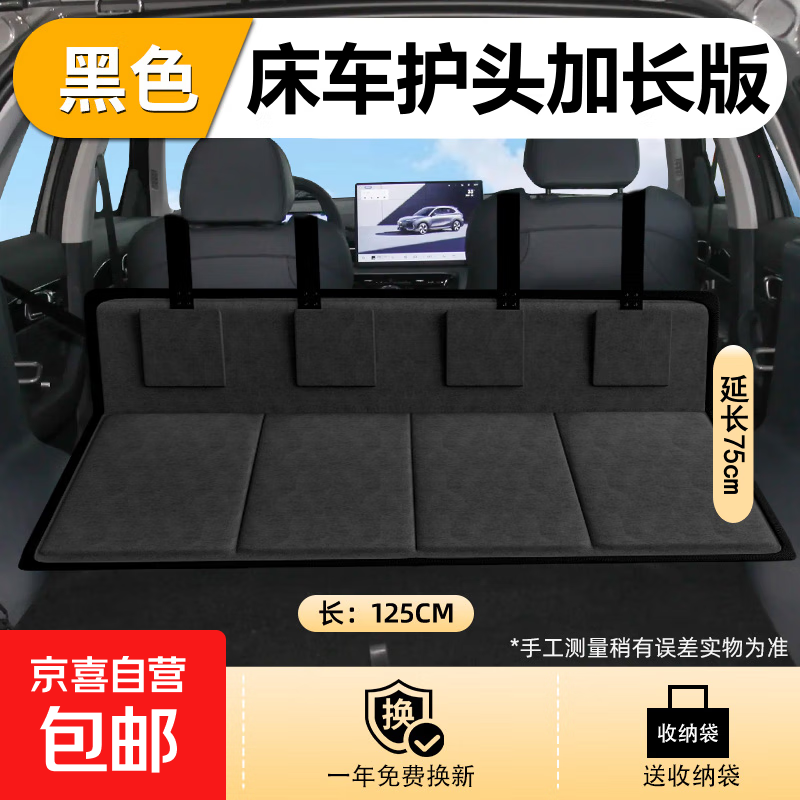 汽车露营床车护头挡suv车载后排睡垫折叠延长板后备箱座椅加长垫 黑色双人牛津布送收纳袋 长120cm宽75cm