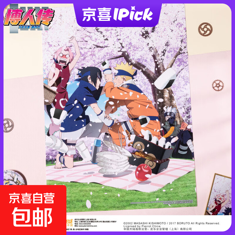 火影忍者博人传动漫周边 佐助鸣人 小樱 海报 装饰画 第七班款 海报