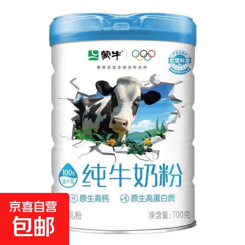 ��ţ��ţ�̷�700��Ͱװ