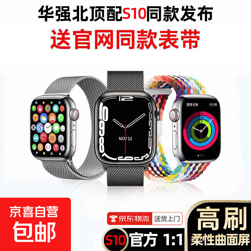 新款S10promax智能手表ultra3全功能电话Watchs10男女运动学生蓝牙新款X6P S9黑色顶配版【支付+NFC+运动】