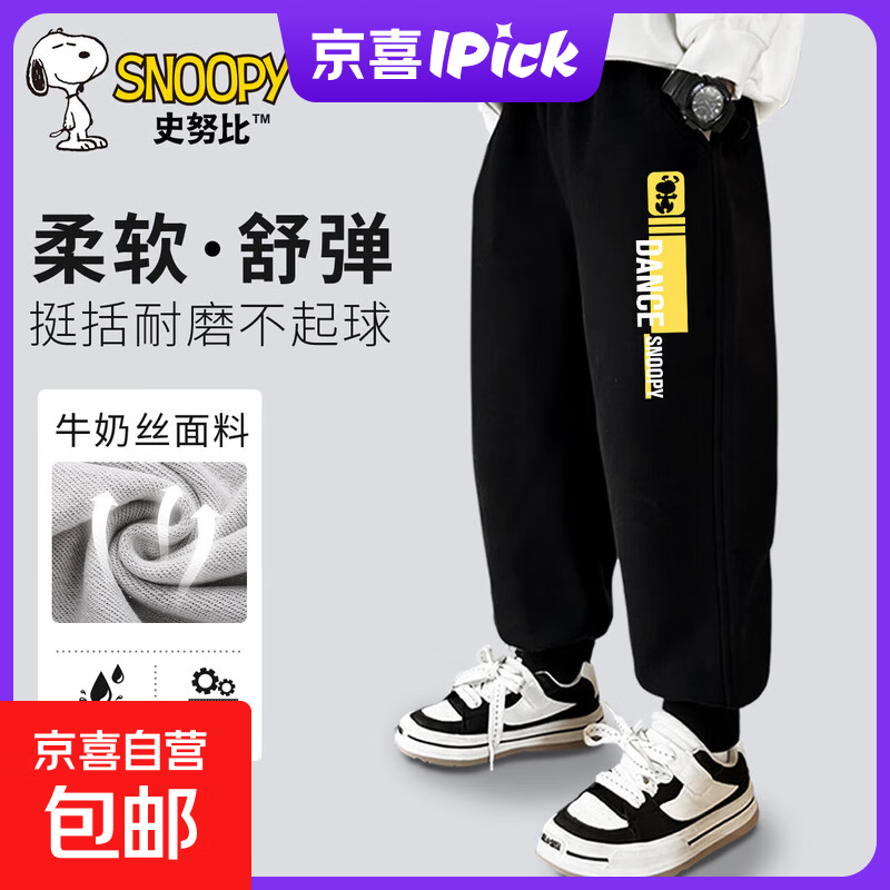 ���ڲ�����ʷŬ�ȣ�SNOOPY����ͯ���Ӵ����¿��˶���2026�¿��ͯ���ɱ������� ����Ŭ�Ⱥڿ� 140 26.91Ԫ