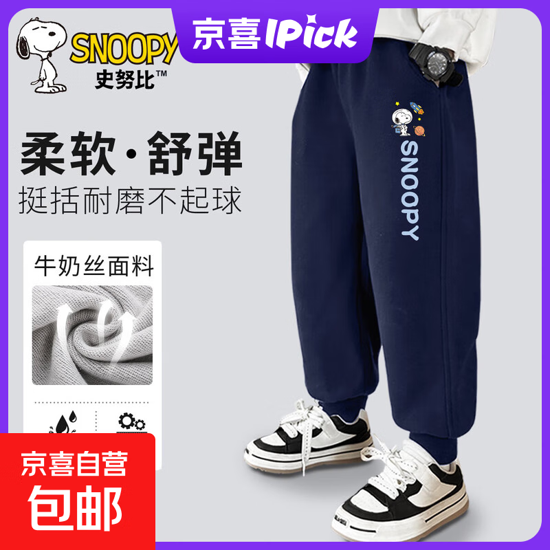 ���ڲ�����ʷŬ�ȣ�SNOOPY����ͯ���Ӵ����¿��˶���2026�¿��ͯ���ɱ������� ����Ŭ�Ȳ���� 140 25.9Ԫ