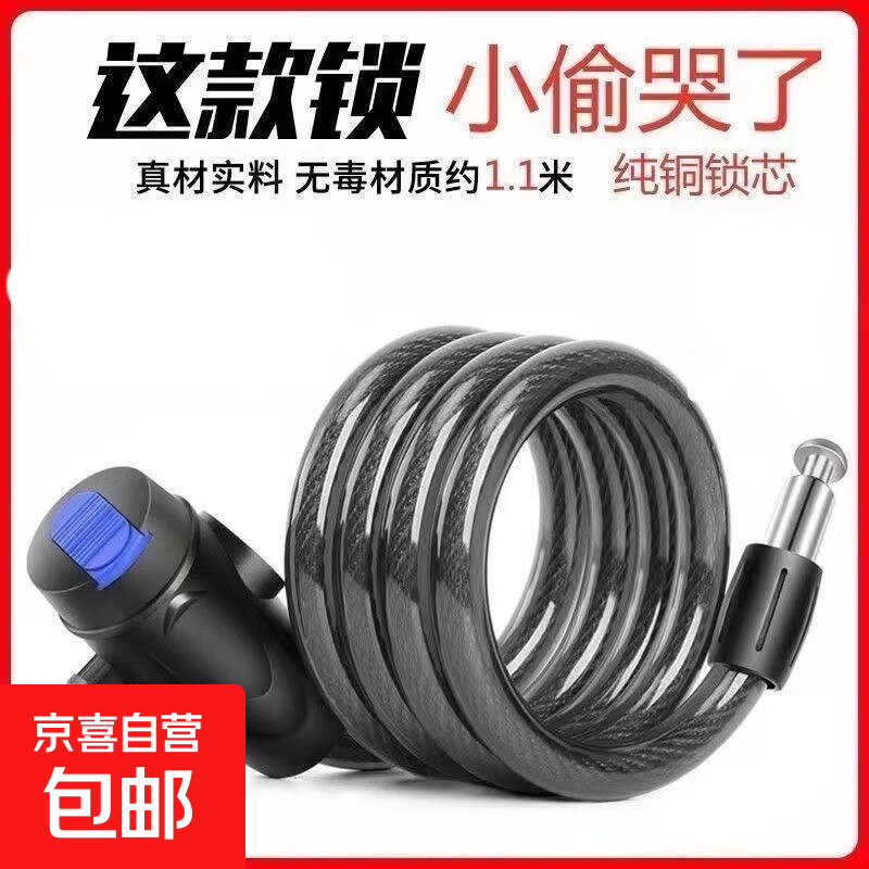 自行车锁山地车电动车锁电瓶摩托车密码锁便携式防盗门锁加粗车锁 钥匙锁+85cm无锁架（细）