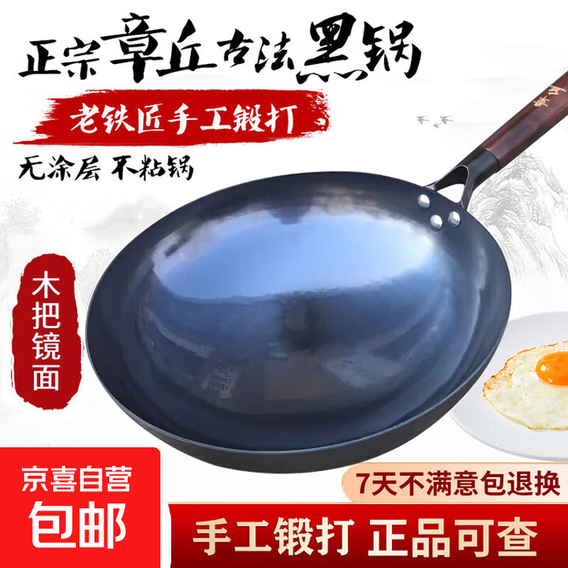 章丘炒菜锅传统铁锅官方旗舰老式炒锅家用不粘锅无涂层燃气灶适用 正宗章丘手打铁锅【已开锅】32cm