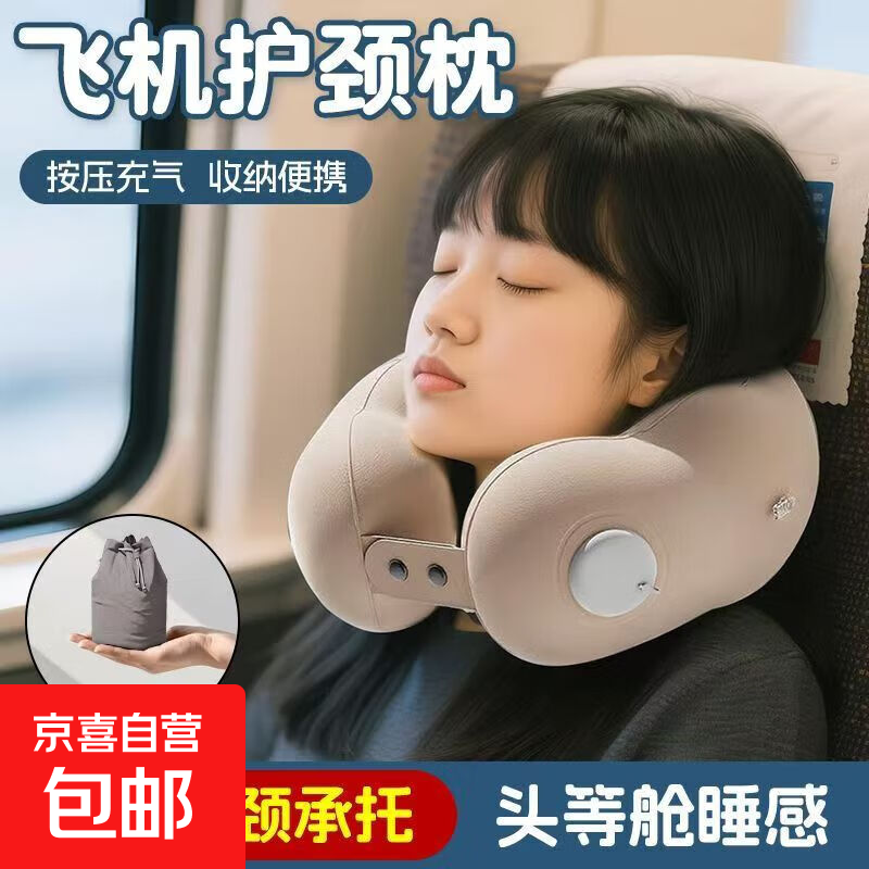 云朵按压充气式u型枕便携口袋随行枕旅行枕TPU飞机脖枕旅游睡觉 云朵泡泡枕【女款】1个装