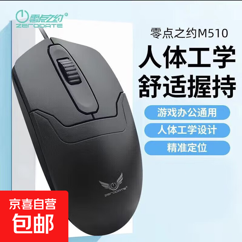 �칫�����������USB��Ϸ�羺ר�ñʼǱ����԰칫ͨ�ø���ֵ ���� ���� M510-��ɫ 5.48Ԫ