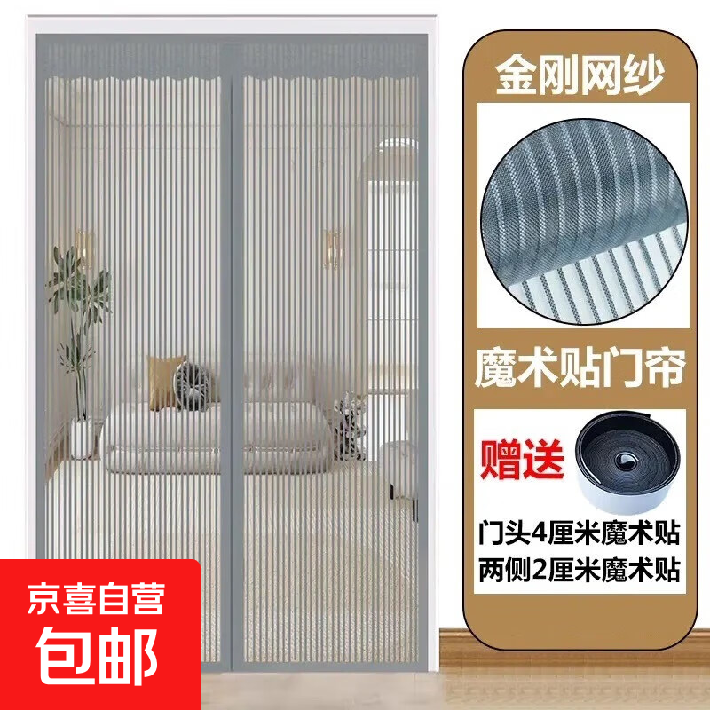 夏季金刚砂金刚网防蚊门帘绣花纱门纱窗家用磁性自吸卧室防蝇隔断免打孔魔术贴门帘 灰色 出口金刚砂 宽100cm*高210c