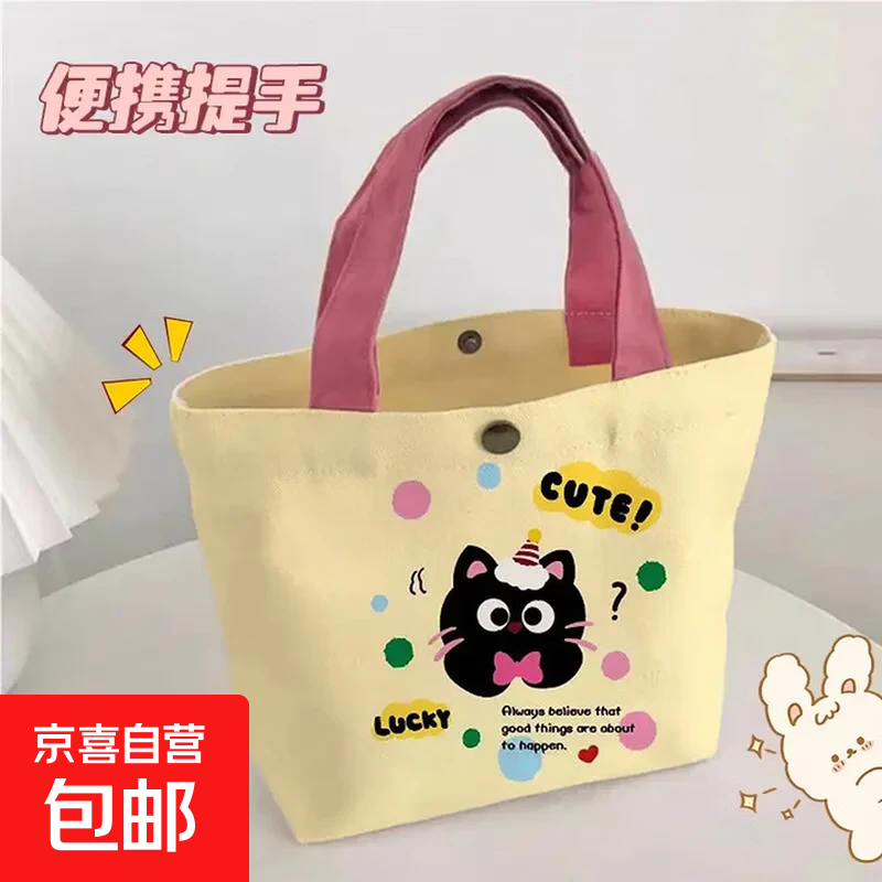 卡通帆布包新款小巧百搭手提袋女学生饭盒袋简约袋子时尚便当袋子 多巴胺【米黄猫咪】