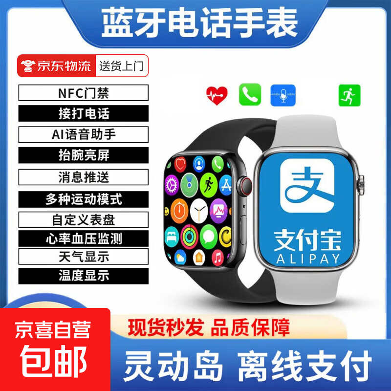 新款S10promax智能手表ultra3全功能电话Watchs10男女运动学生蓝牙新款X6P S9银色顶配版【支付+NFC+运动】