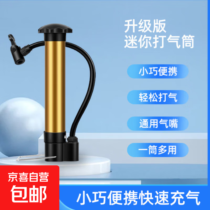不锈钢打气筒批发自行车家用高压打气筒便携电动车汽车球类打气筒 小气筒【打足球类 救生衣】