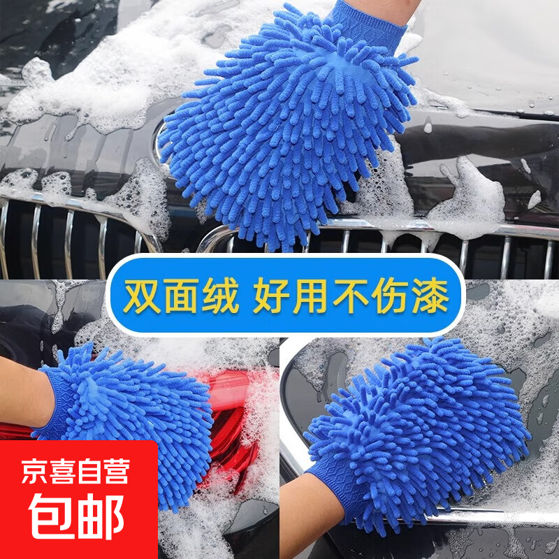 双面加厚防水手套擦车手套洗车擦车防水抹布珊瑚虫毛绒加绒手套 一条装