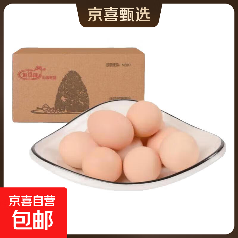 无菌蛋可生食鸡蛋450g-480g无抗鸡蛋超市生鲜早餐土鸡蛋-外卖专享 可生食12枚