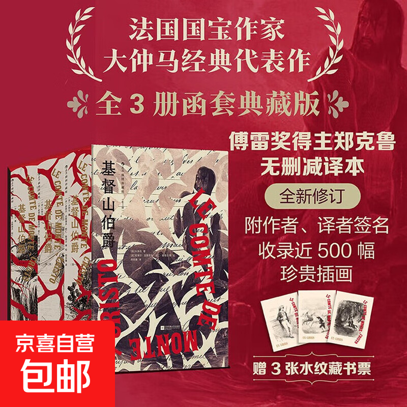 ����ɽ��������ͼ��ذ棩(ȫ3��)���׷��뽱����֣��³����ֱ��ȫ�뱾С˵���������� ����3�Ų���Ʊ