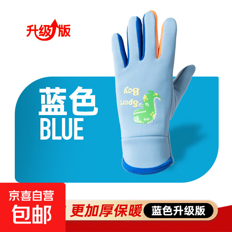 儿童手套秋冬季加绒保暖小学生男童女孩加厚骑车防风防水骑行防寒 大童【加厚加绒蓝色】适合6-13岁-长度18.5cm 均码