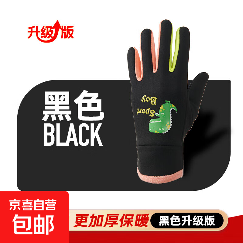 儿童手套秋冬季加绒保暖小学生男童女孩加厚骑车防风防水骑行防寒 大童【加厚加绒黑色】适合6-13岁-长度18.5cm 均码