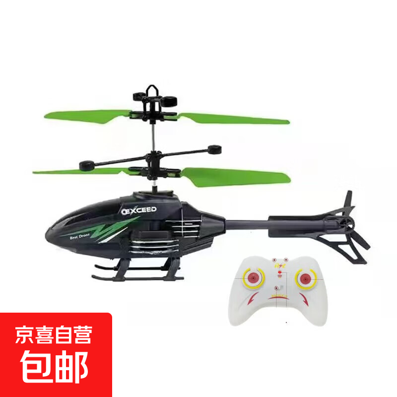 感应遥控飞机直升机悬浮儿童小型无人机充电飞行器模型男孩玩具 战斗机绿色-彩盒装【送充电线】+遥控器