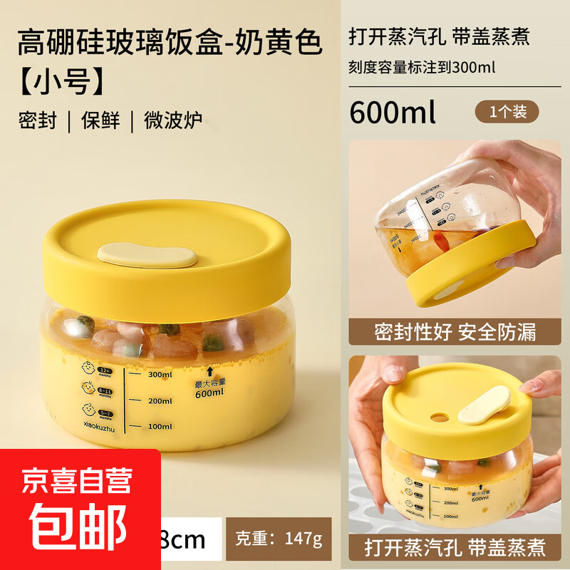 玻璃儿童辅食碗高硼硅玻璃保鲜盒耐热可微波蒸煮玻璃带盖密封饭盒 高硼硅玻璃【可带盖蒸煮】黄色600ML