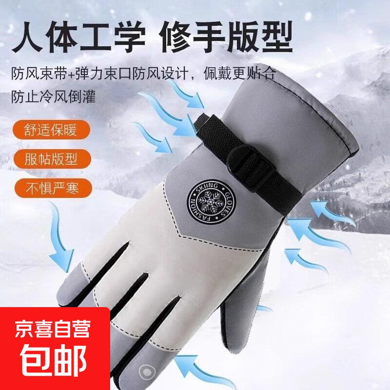 冬季滑雪手套触屏摩托车加绒保暖加厚骑行防水防 风寒防滑户外防冻 滑雪手套-紫拼白均码-1双