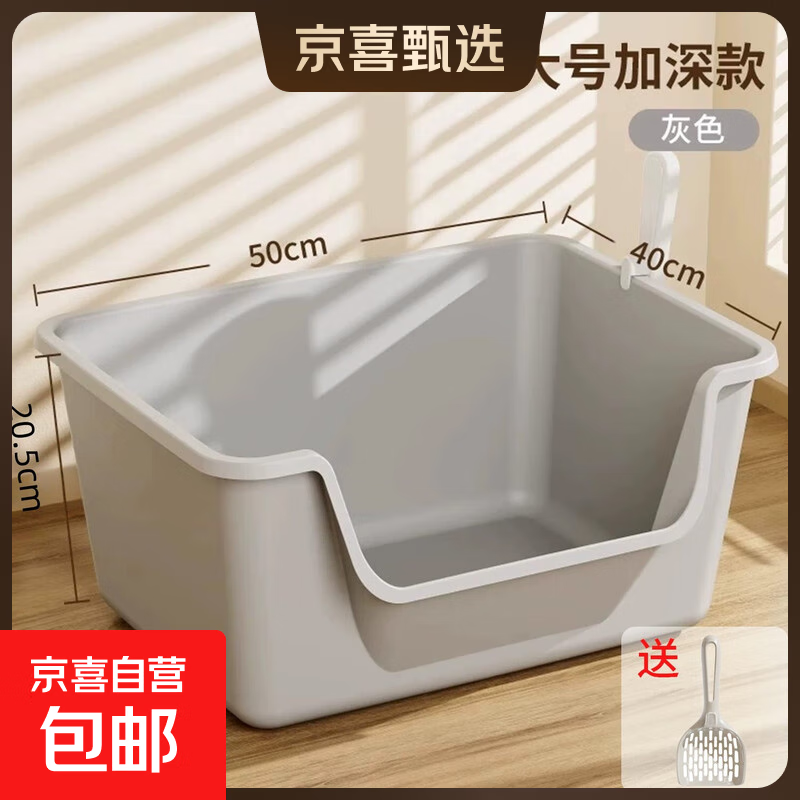 【送猫砂铲】猫砂盆大号浴缸式半封闭防外溅防带砂猫厕所猫咪用品 灰色超大号