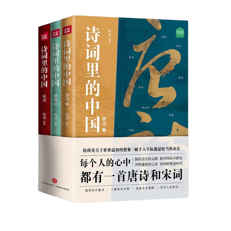 ���ڲ�����ʫ������й�����3�ᣩ�����������ɡ������졷�����к���ʫ������ʷ��ÿ���й������ж���һ����ʫ���δʡ�