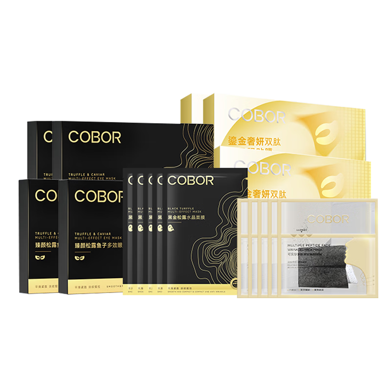 可贝尔（COBOR）超膜护肤礼盒提拉紧致抗皱淡纹男女表白情人节礼物(眼膜面膜颈膜)