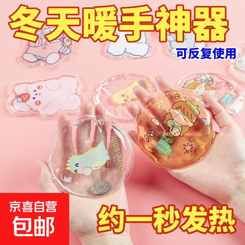 猫爪暖手宝取暖器暖宝宝usb充电款暖手神器卡通防爆随身携带可爱迷你充电式 【1个装】掰掰热暖手宝不可充电（1秒速热+重复用）