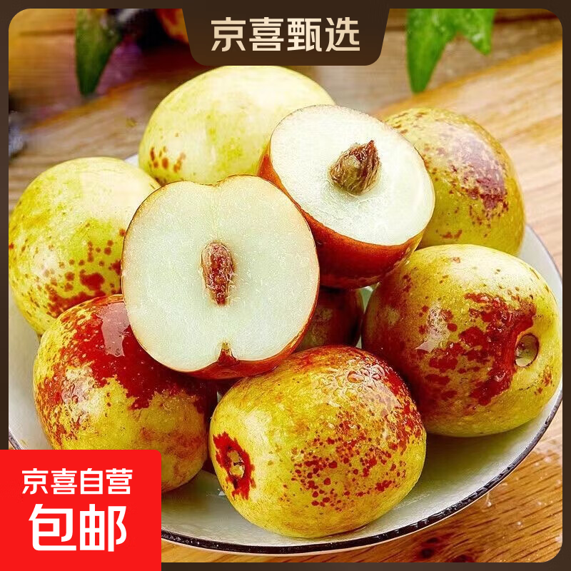 陕西大荔冬枣新鲜大枣特大脆甜冬枣青枣 应当季新鲜水果孕妇水果 【活动合单发货】带箱1斤 12-16g