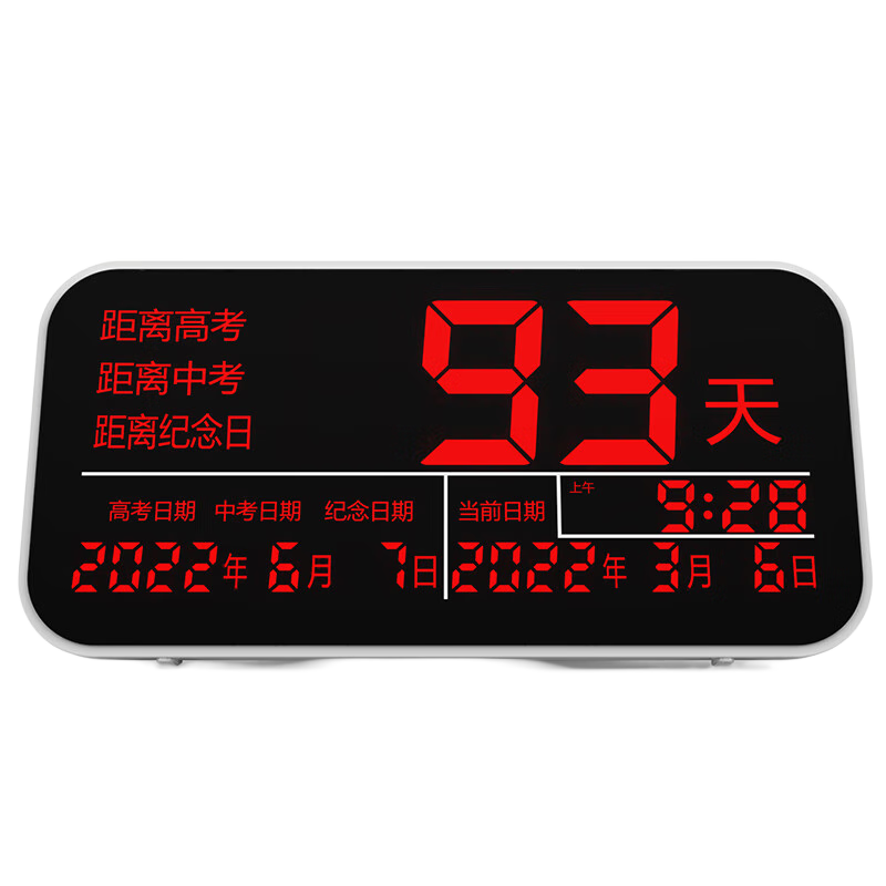 ����֮��߿��п�����ʱ������ʾ�����Ҵ�����������ʱ����������2025�꿼�Ե���ʱ������������led��ʾ�� �߿��п���������ʱ��