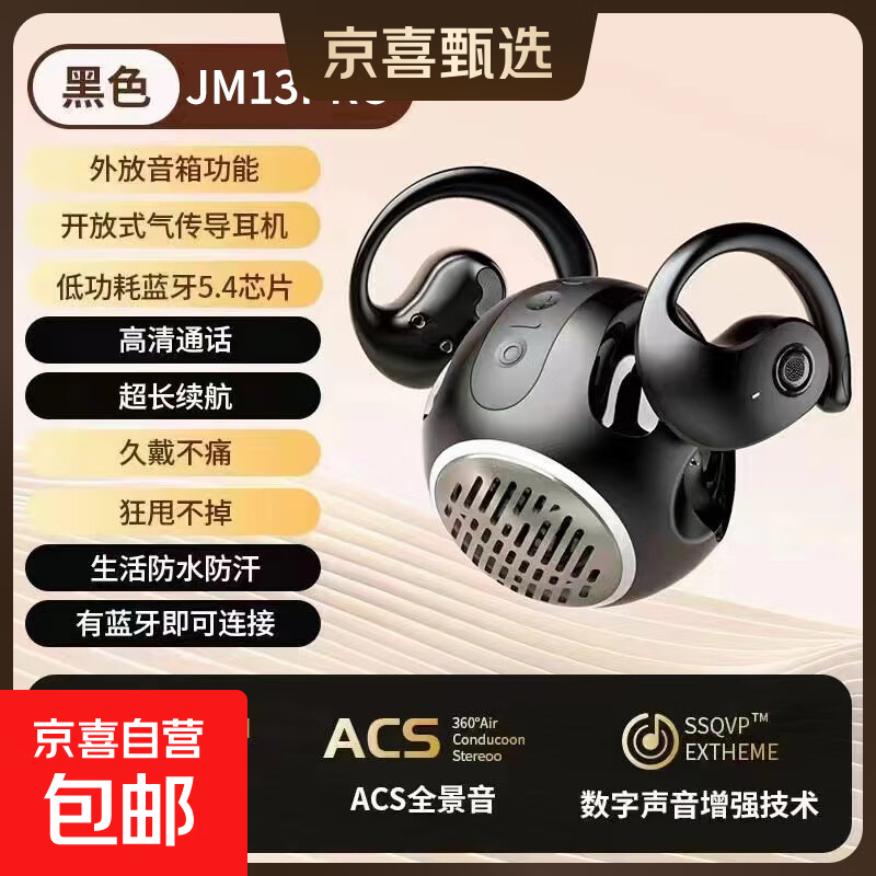 无线蓝牙耳机音响二合一户JM13PRO户外迷你便携小音响蓝牙耳机私模运动蓝牙耳机手机通用 JM13PRO黑色