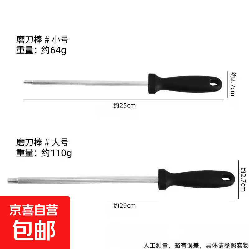 磨刀棒家用超细磨刀棍棒专业屠夫刀口快速磨刀菜刀神器厨房磨刀石 小号【25cm】高硬度圆形磨刀棒