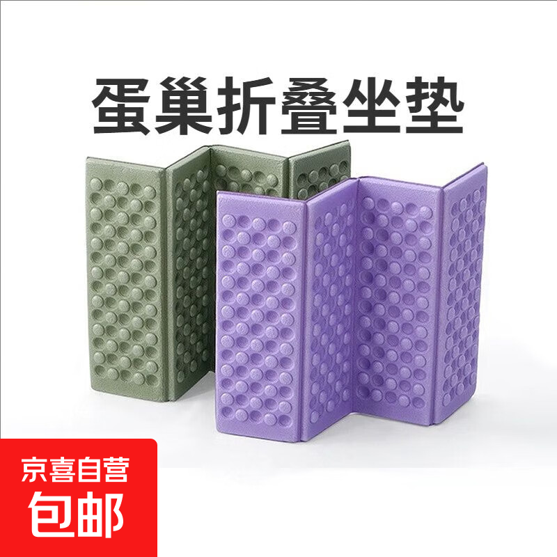 驰驴户外防潮垫露营垫折叠地垫屁垫午睡垫蛋槽垫野营垫便携加厚垫 防潮坐垫1个(颜色随机发货)