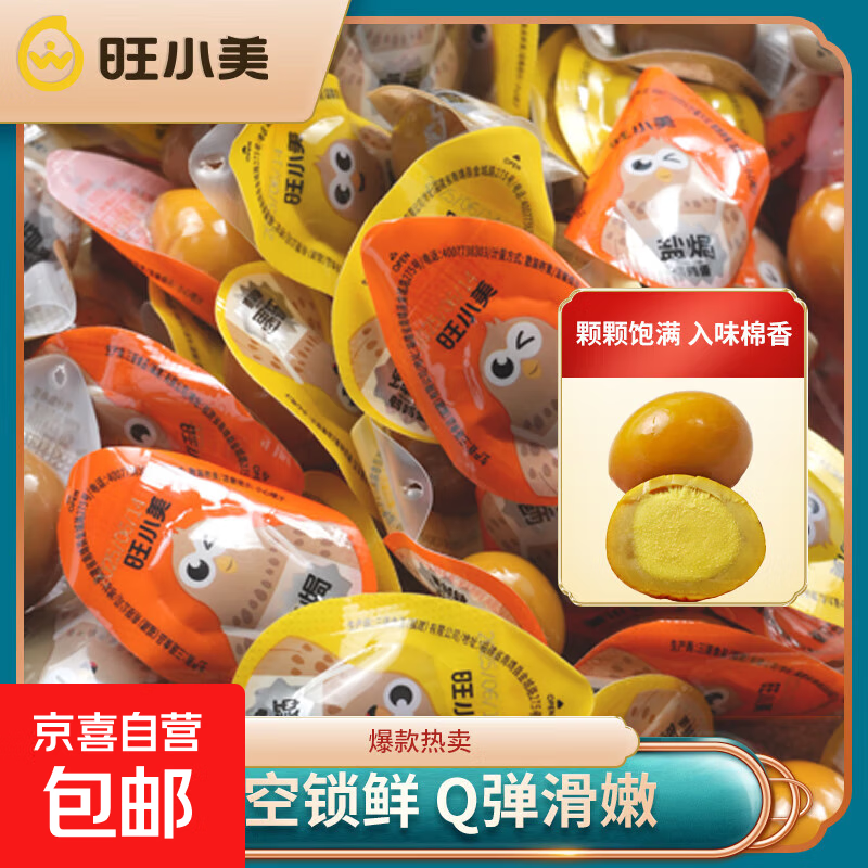 京喜加【3味组合】卤香/盐焗/蜂蜜鹌鹑蛋30枚装即食包装零食办公室休闲 40枚装