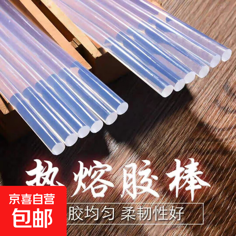 热熔胶棒胶条热溶胶条棒棒胶胶 条胶棒胶条环保型热熔胶 热熔胶棒-长款-7mm-20cm 3根