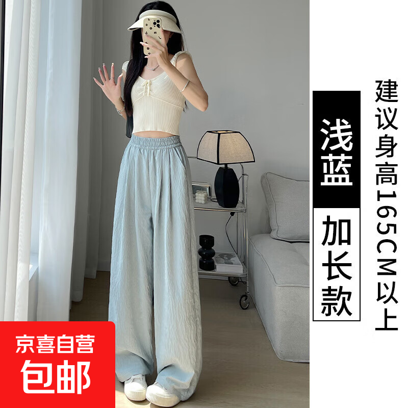 春夏新款女装休闲裤宽松阔腿裤醋酸奶昔裤潮流显瘦高级感 海盐蓝 薄款 S