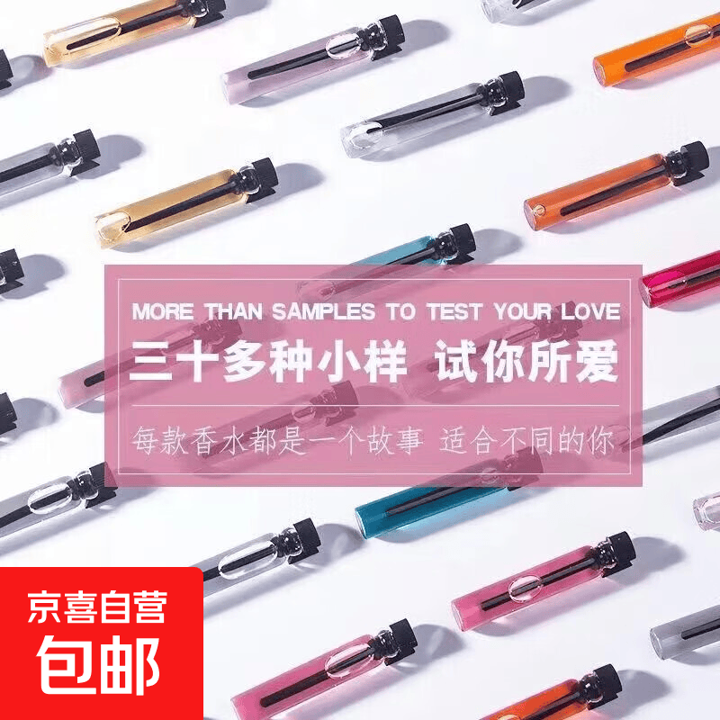 【大牌平替】香水小样高级持久留香邂逅蔚蓝真我小众试香2ml 女香8支装-无人区粉邂逅西柚等