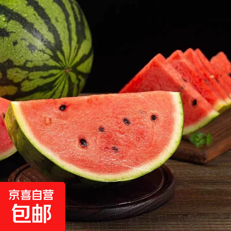 超甜有籽麒麟西瓜冰糖脆甜多汁暖气房必备整个包邮 有籽麒麟带箱6-8斤