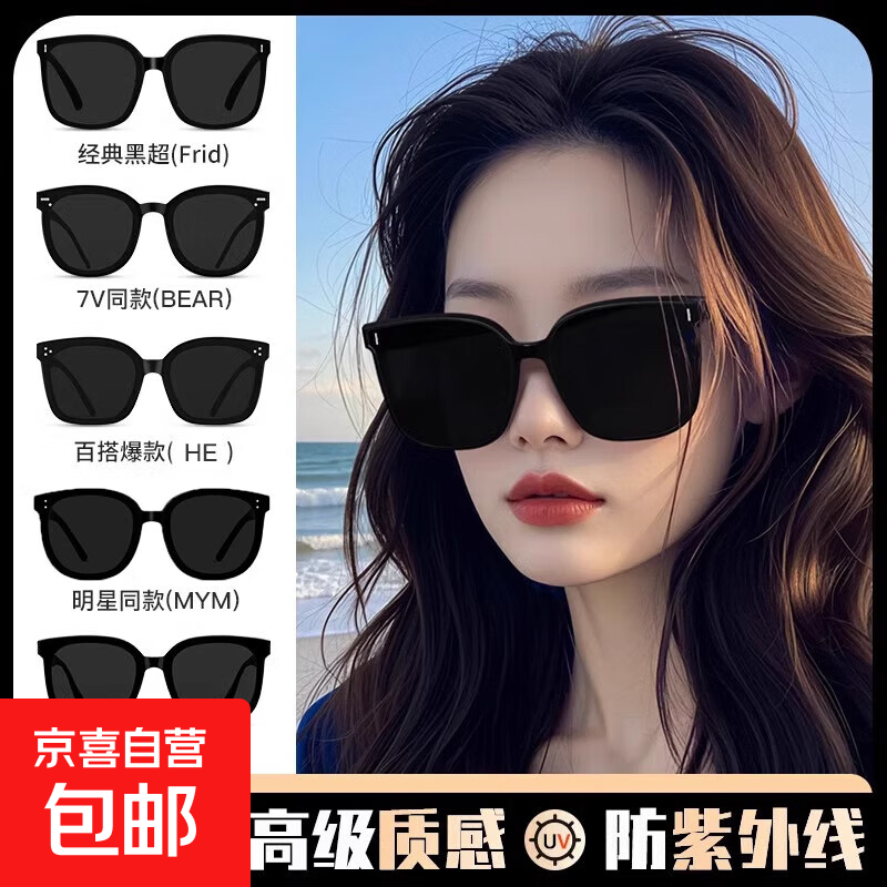 墨镜女夏潮防紫外线高级感2025新款男开车太阳眼镜防晒遮阳同款 黑框黑灰片