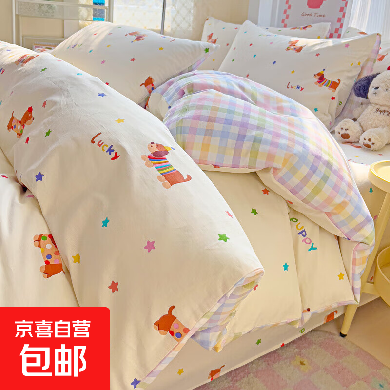 小清新可爱ins卡通儿童学生宿舍单件被套母婴级被套单件床上用品 狗狗联盟【细腻柔软】 220*240cm单被套