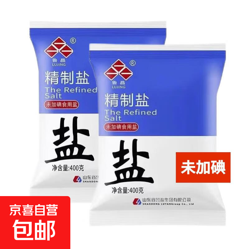 【活动】鲁晶精制盐加碘未加碘盐400g 盐巴炒菜调味无污染食盐 鲁晶未加碘食用盐400g 2袋