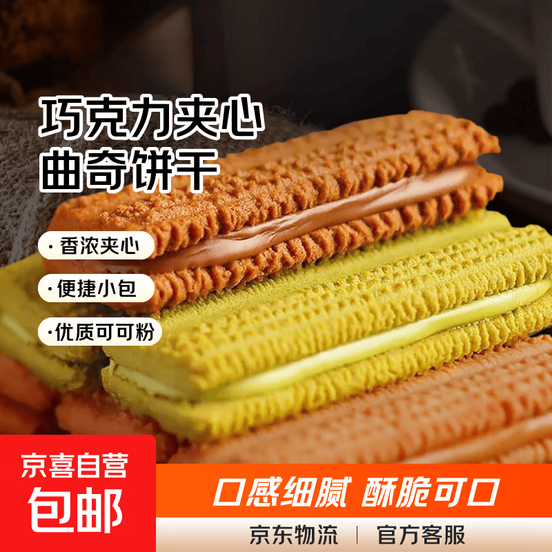 曲奇巧克力夹心饼干儿童早餐小吃网红零食散装独立小包零食大礼包 混合口味 30包