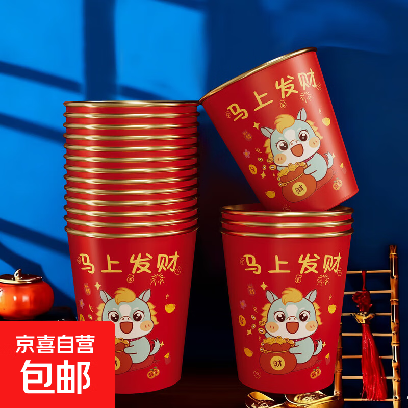 2026��Ф��ֽ�� 100��װ 4.4Ԫ(����ȯ)