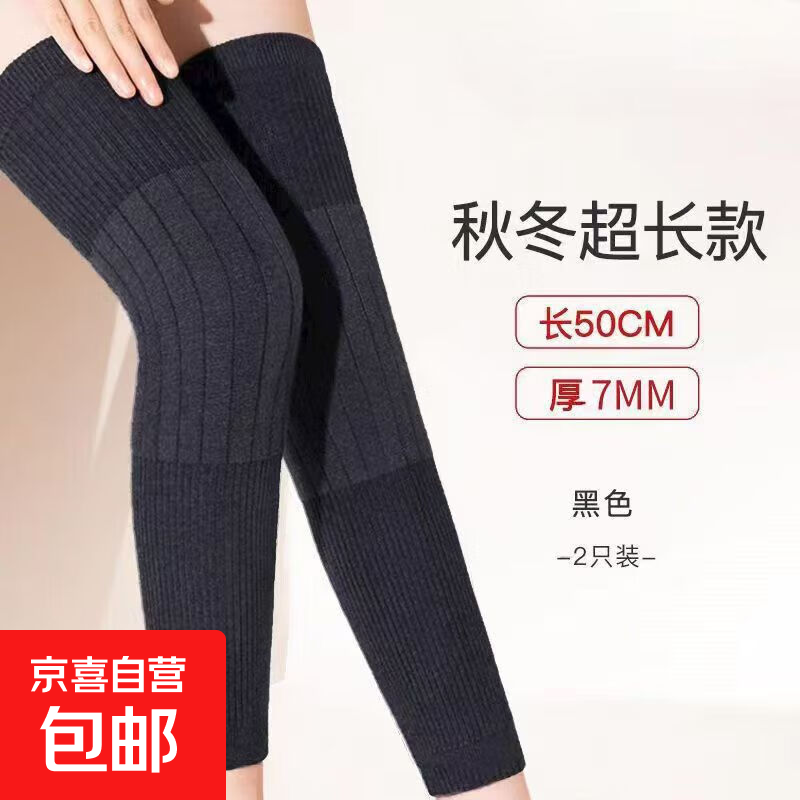 保暖护膝加厚加长老寒腿男女关节冬季中老年护腿长筒厂家 保暖护膝加厚加长黑色-1对 35cm