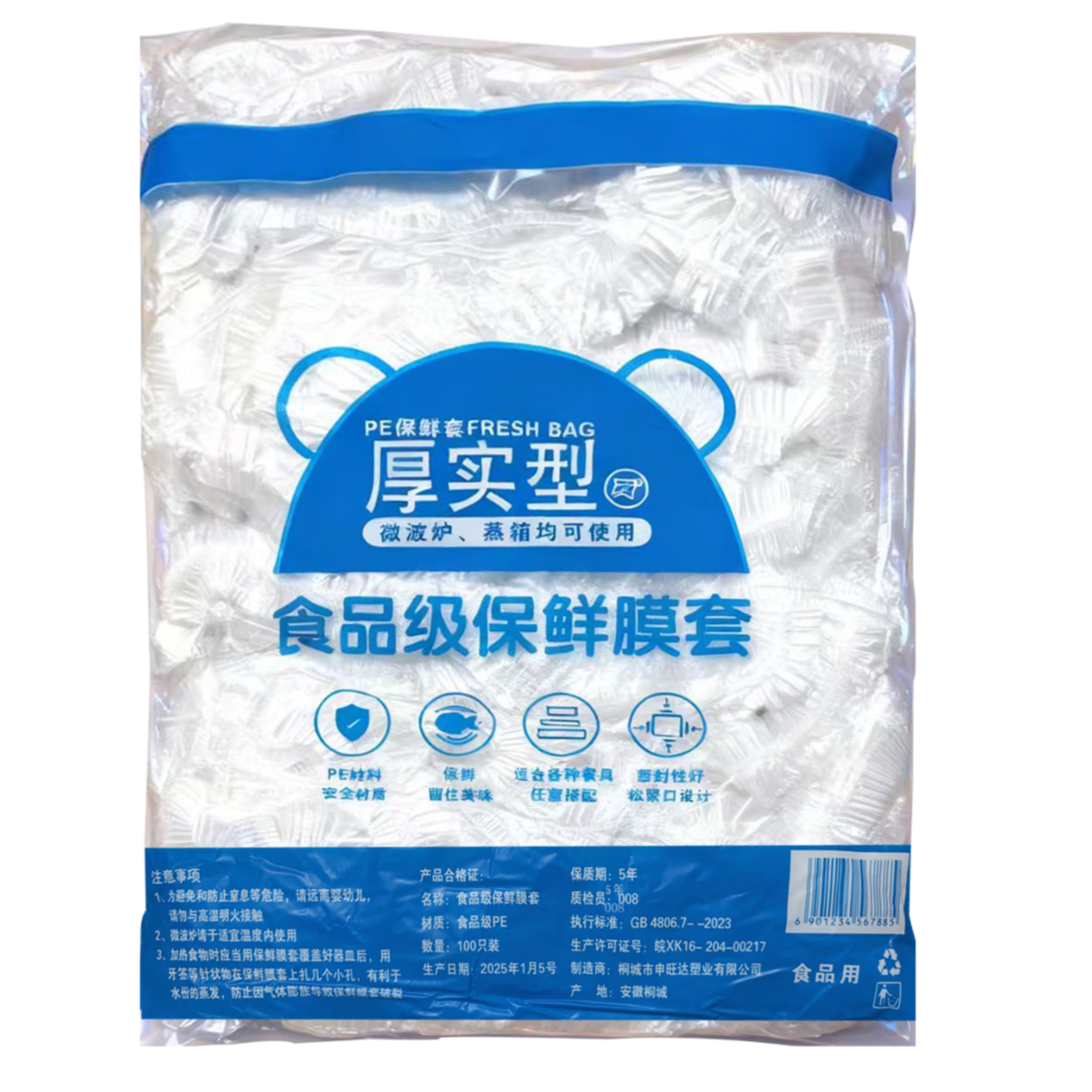 ���ڲ�����Jepoo���ʸǶ�������ܷ�Ĥ���Ӽ��ö๦��ͨ�����챣�ʴ� �Ӻ�һ���Ա��ʴ�100ֻװ 2.59Ԫ