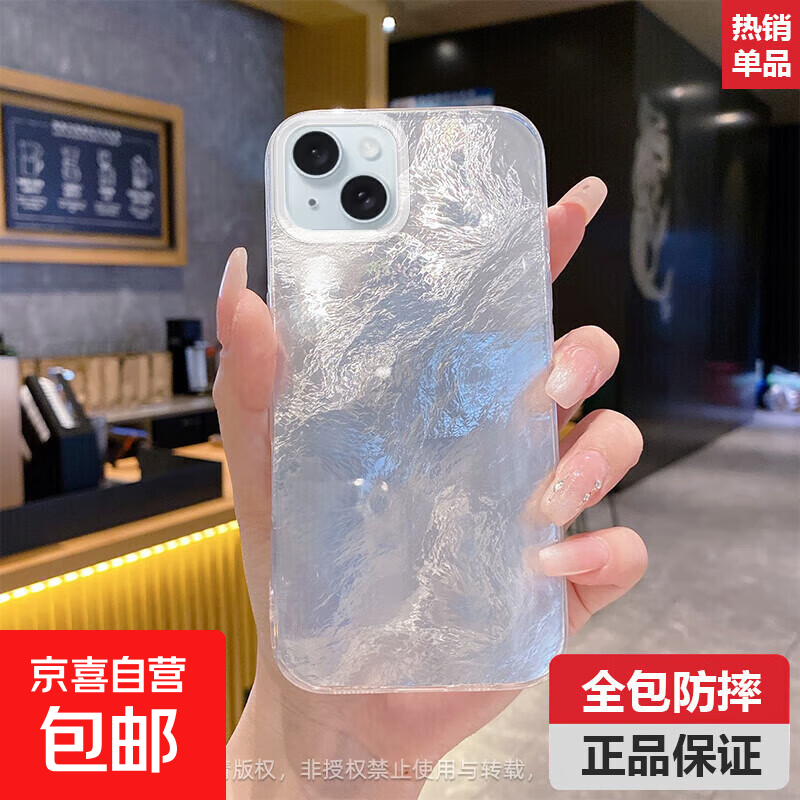 适用iPhone15手机壳苹果iPhone15plus/15Pro/15pro max保护套防摔全包女款透明时尚简约网红风壳 冰川 iPhone15plus