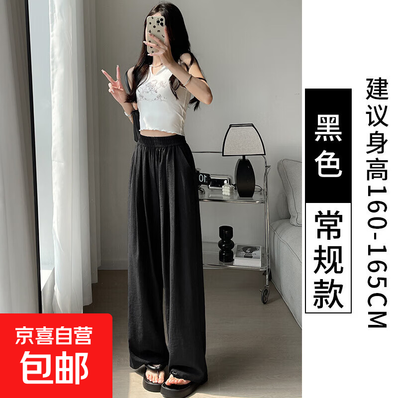 春夏新款女装休闲裤宽松阔腿裤醋酸奶昔裤潮流显瘦高级感 黑色 薄款 S