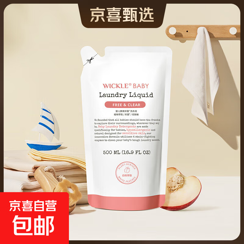 WICKLE Ω Ӥ־ϴҺ  500ml 3ڻװ 36Ԫһ3