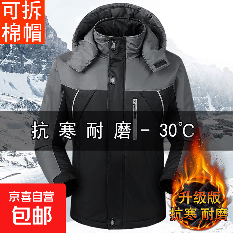 加绒加厚棉衣男外套冬季宽松大码冲锋服男士棉袄休闲保暖男装棉服 888-黑色 【升级版抗寒-30°】 3XL 【135-150斤】