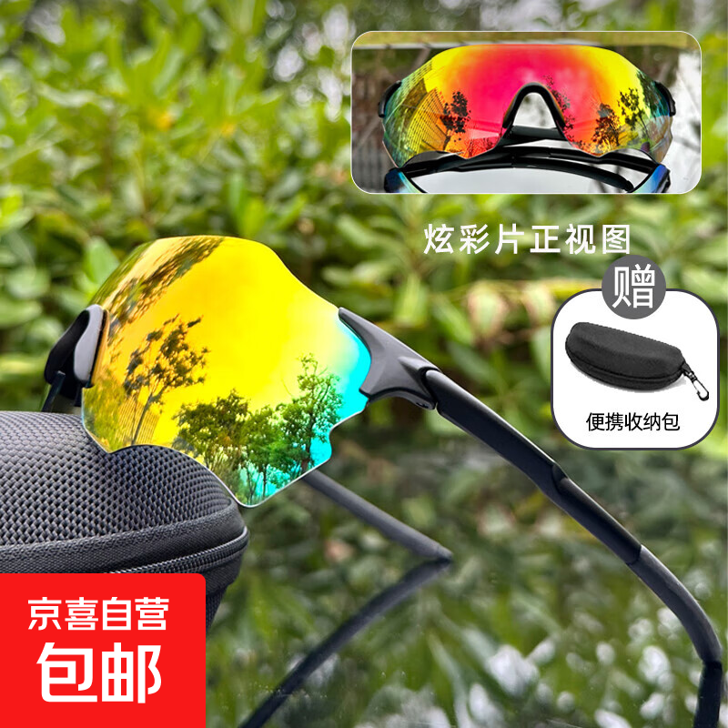 专业跑步运动眼镜男马拉松变色女防紫外线户外骑行登山防风护目镜 黑框炫彩片