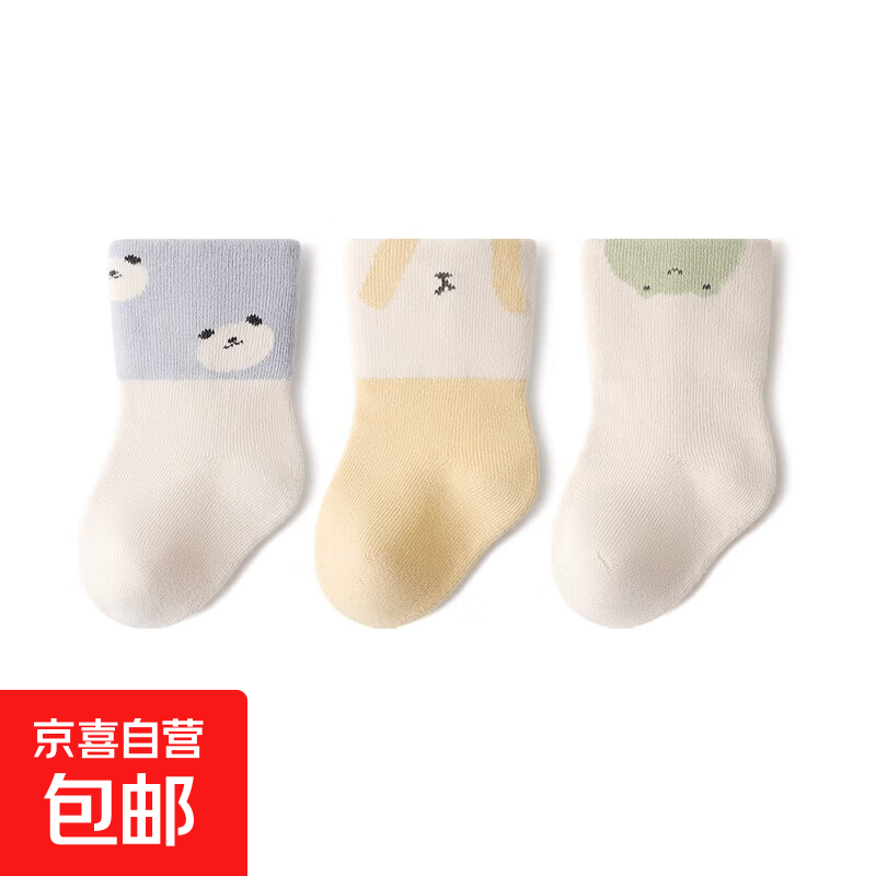 【A类超高棉】温暖棉柔袜子亲肤不勒脚会呼吸高皮质婴童袜 【1水蓝+1嫩黄+1米白】 3双 0-6月 XS码 【建议脚长7